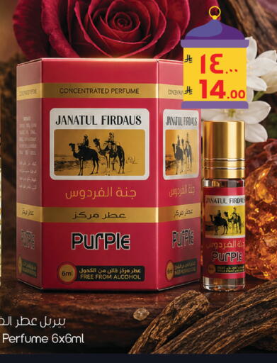 available at ستي فلاور in مملكة العربية السعودية, السعودية, سعودية - سكاكا