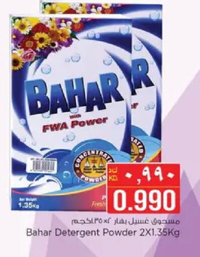 available at نستو هايبر ماركت in الكويت - مدينة الكويت