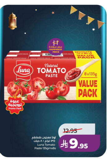 Tomato available at لولو هايبرماركت in مملكة العربية السعودية, السعودية, سعودية - حفر الباطن