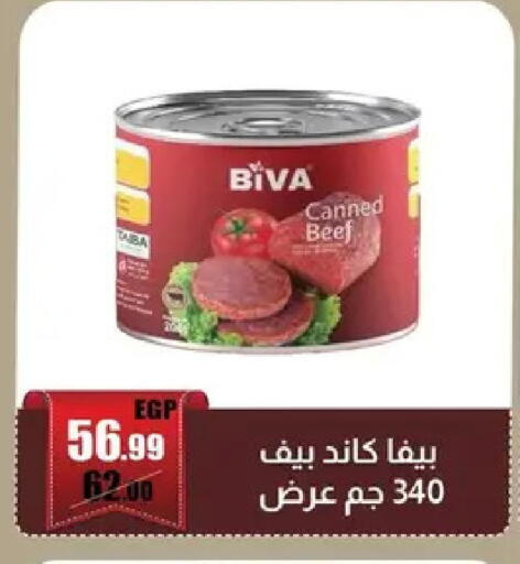 available at ابو السعود هايبرماركت in Egypt - القاهرة