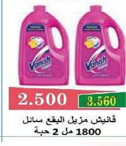 available at جمعية السرة التعاونية in الكويت - مدينة الكويت