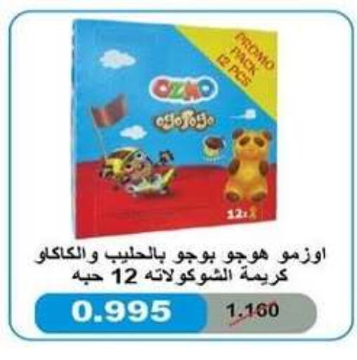 available at جمعية سلوى التعاونية in الكويت - مدينة الكويت