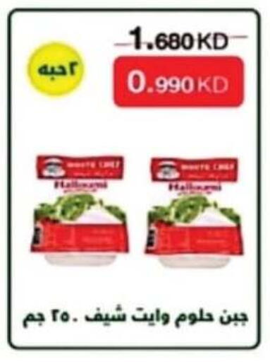 available at جمعية سلوى التعاونية in الكويت - مدينة الكويت