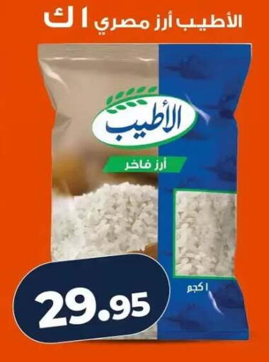 available at Kazyon  in Egypt - Cairo