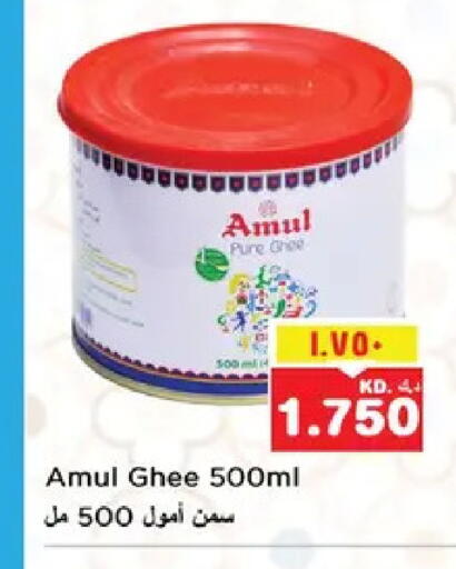 available at نستو هايبر ماركت in الكويت - مدينة الكويت