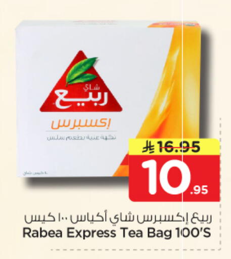 available at نستو in مملكة العربية السعودية, السعودية, سعودية - الرياض