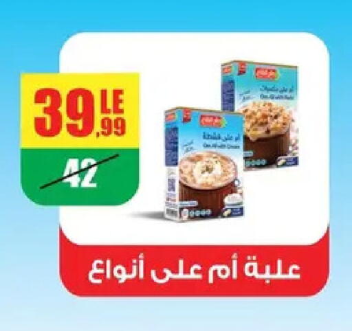 available at Abo Elsoud Hypermarket in Egypt - Cairo