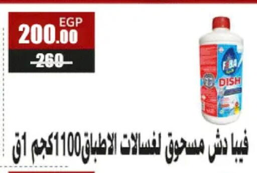 available at Fathalla Market  in Egypt - Cairo