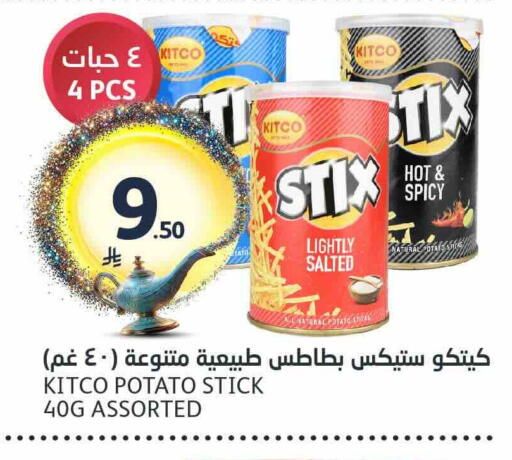 Potato available at AlJazera Shopping Center in KSA, Saudi Arabia, Saudi - Riyadh