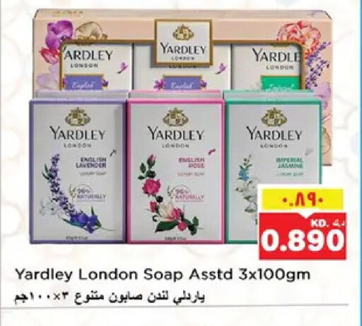 available at نستو هايبر ماركت in الكويت - مدينة الكويت