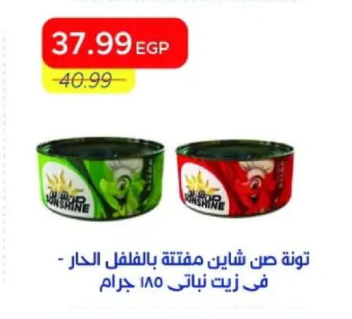 available at Metro Market  in Egypt - Cairo