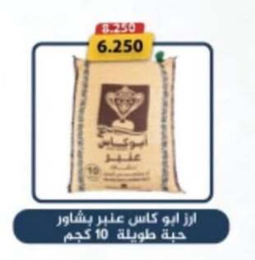 available at جمعية سلوى التعاونية in الكويت - مدينة الكويت