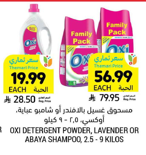 available at Tamimi Market in KSA, Saudi Arabia, Saudi - Unayzah