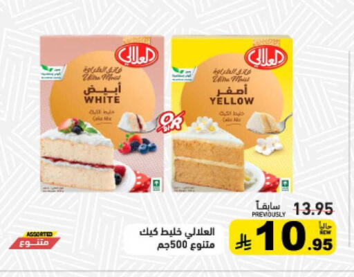 available at Aswaq Ramez in KSA, Saudi Arabia, Saudi - Hafar Al Batin