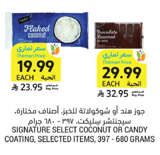 Coconut available at أسواق التميمي in مملكة العربية السعودية, السعودية, سعودية - الجبيل‎
