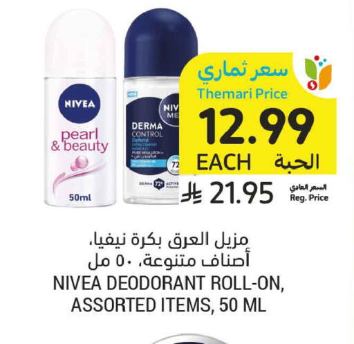available at أسواق التميمي in مملكة العربية السعودية, السعودية, سعودية - الرس