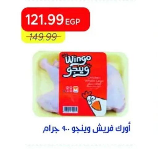 available at Metro Market  in Egypt - Cairo