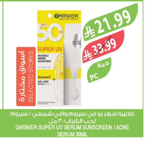 available at المزرعة in مملكة العربية السعودية, السعودية, سعودية - سيهات