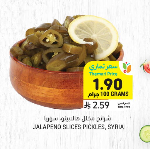 available at Tamimi Market in KSA, Saudi Arabia, Saudi - Ar Rass