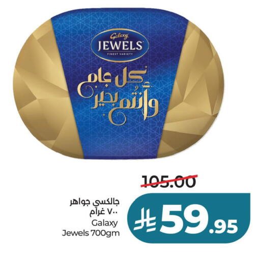 available at لولو هايبرماركت in مملكة العربية السعودية, السعودية, سعودية - الجبيل‎