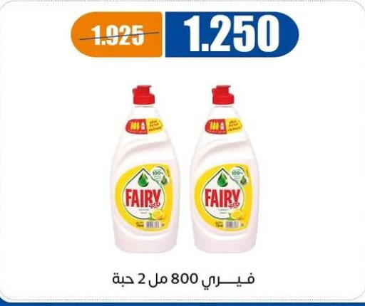 available at جمعية اشبيلية التعاونية in الكويت - مدينة الكويت