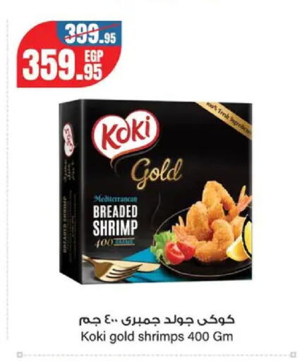 available at جيان مصر in Egypt - القاهرة