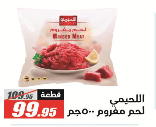 available at El Fergany Hyper Market   in Egypt - Cairo