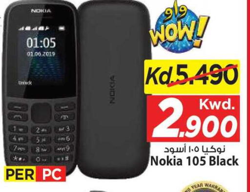 available at مارك & سايف in الكويت - مدينة الكويت
