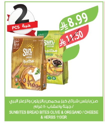 Oregano available at المزرعة in مملكة العربية السعودية, السعودية, سعودية - سيهات