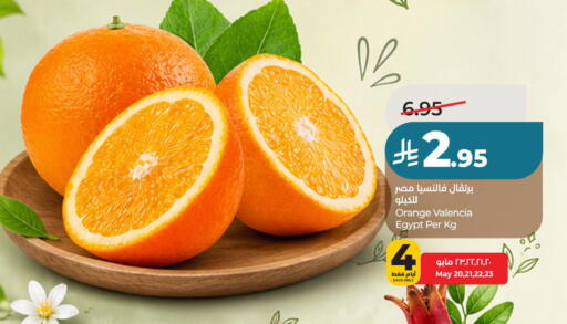 Orange from Egypt available at LULU Hypermarket in KSA, Saudi Arabia, Saudi - Dammam