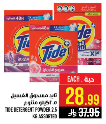 available at أبراج هايبر ماركت in مملكة العربية السعودية, السعودية, سعودية - مكة المكرمة