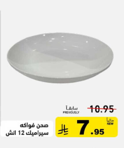 available at Aswaq Ramez in KSA, Saudi Arabia, Saudi - Al Hasa