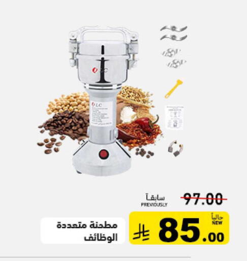 available at أسواق رامز in مملكة العربية السعودية, السعودية, سعودية - حفر الباطن