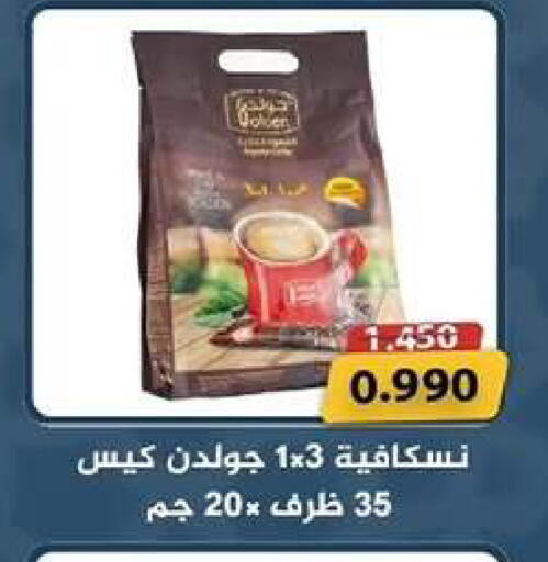 available at Wafra Co-operative Society in Kuwait - Ahmadi Governorate
