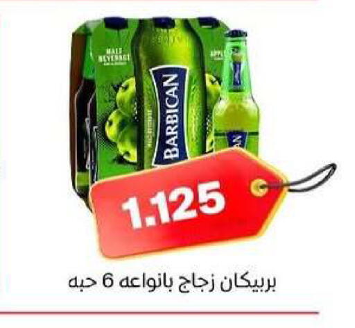 available at جمعية ضاحية الظهر التعاونية in الكويت - محافظة الأحمدي