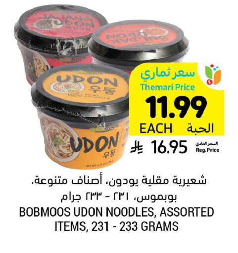 available at أسواق التميمي in مملكة العربية السعودية, السعودية, سعودية - المدينة المنورة