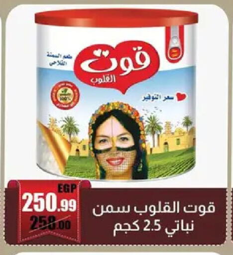 available at Abo Elsoud Hypermarket in Egypt - Cairo