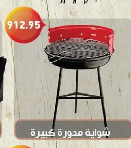 available at بيك مارت in Egypt - القاهرة