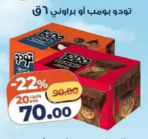 available at Kazyon  in Egypt - Cairo