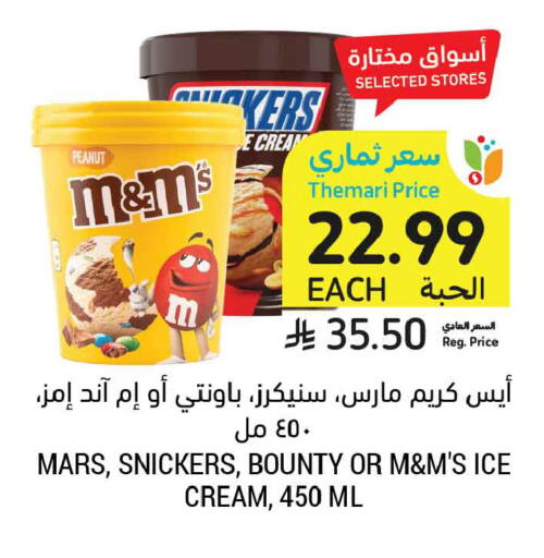available at أسواق التميمي in مملكة العربية السعودية, السعودية, سعودية - الرس