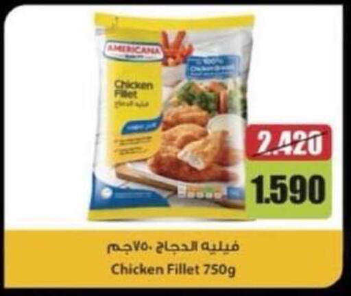 available at جمعية سلوى التعاونية in الكويت - مدينة الكويت