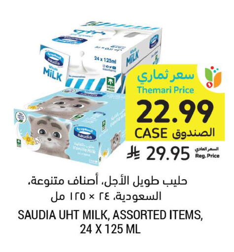 Vanilla available at أسواق التميمي in مملكة العربية السعودية, السعودية, سعودية - الرس
