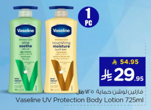 available at Nesto in KSA, Saudi Arabia, Saudi - Riyadh