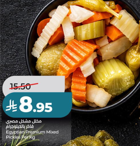 available at لولو هايبرماركت in مملكة العربية السعودية, السعودية, سعودية - حفر الباطن