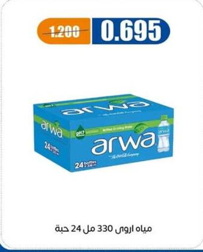 available at جمعية اشبيلية التعاونية in الكويت - مدينة الكويت