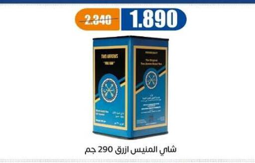 available at جمعية اشبيلية التعاونية in الكويت - مدينة الكويت