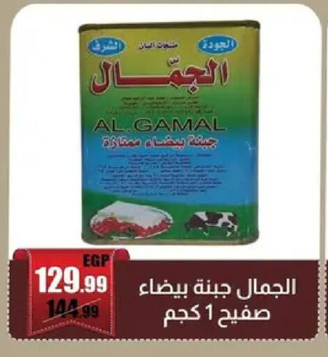 available at Abo Elsoud Hypermarket in Egypt - Cairo