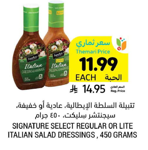 available at أسواق التميمي in مملكة العربية السعودية, السعودية, سعودية - الجبيل‎