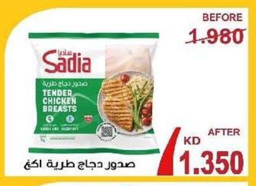 available at جمعية السرة التعاونية in الكويت - مدينة الكويت