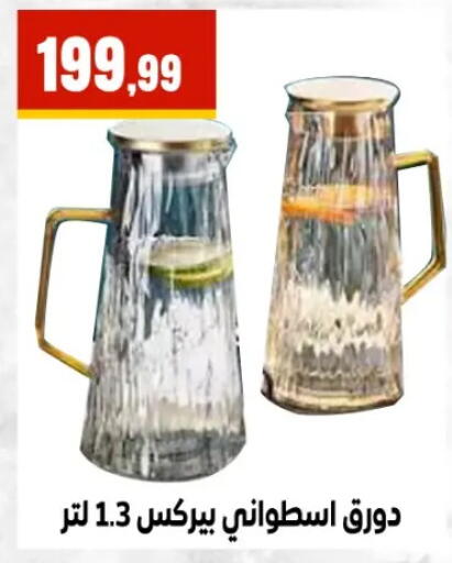 available at El Mahlawy Stores in Egypt - Cairo